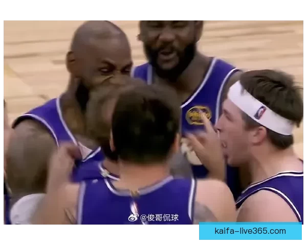 肯纳德谈绝杀时刻：勒布朗吸引双人防守 斯马特妙传助我命中关键三分